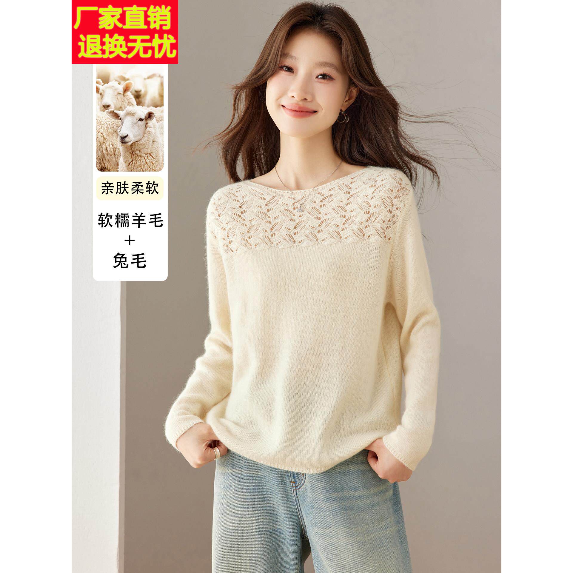 镂空蕾丝一字领羊毛针织衫女长袖2026新款秋冬打底毛衣高级感上衣
