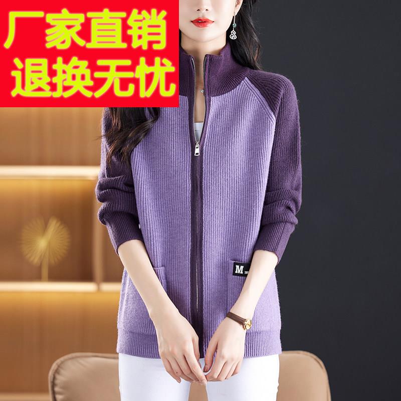 立领羊毛衫拉炼针织衫女开衫短款毛衣外套宽松大码女装拼色秋装