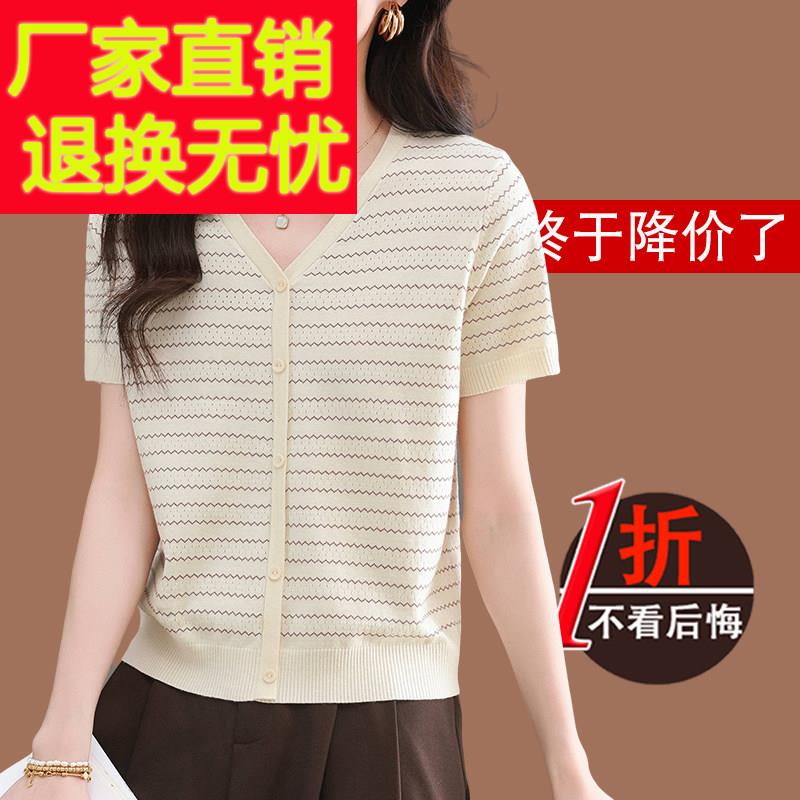 嘉兴濮院市桑蚕丝短袖t恤女2025新款夏季条纹v领上衣天丝针织小衫