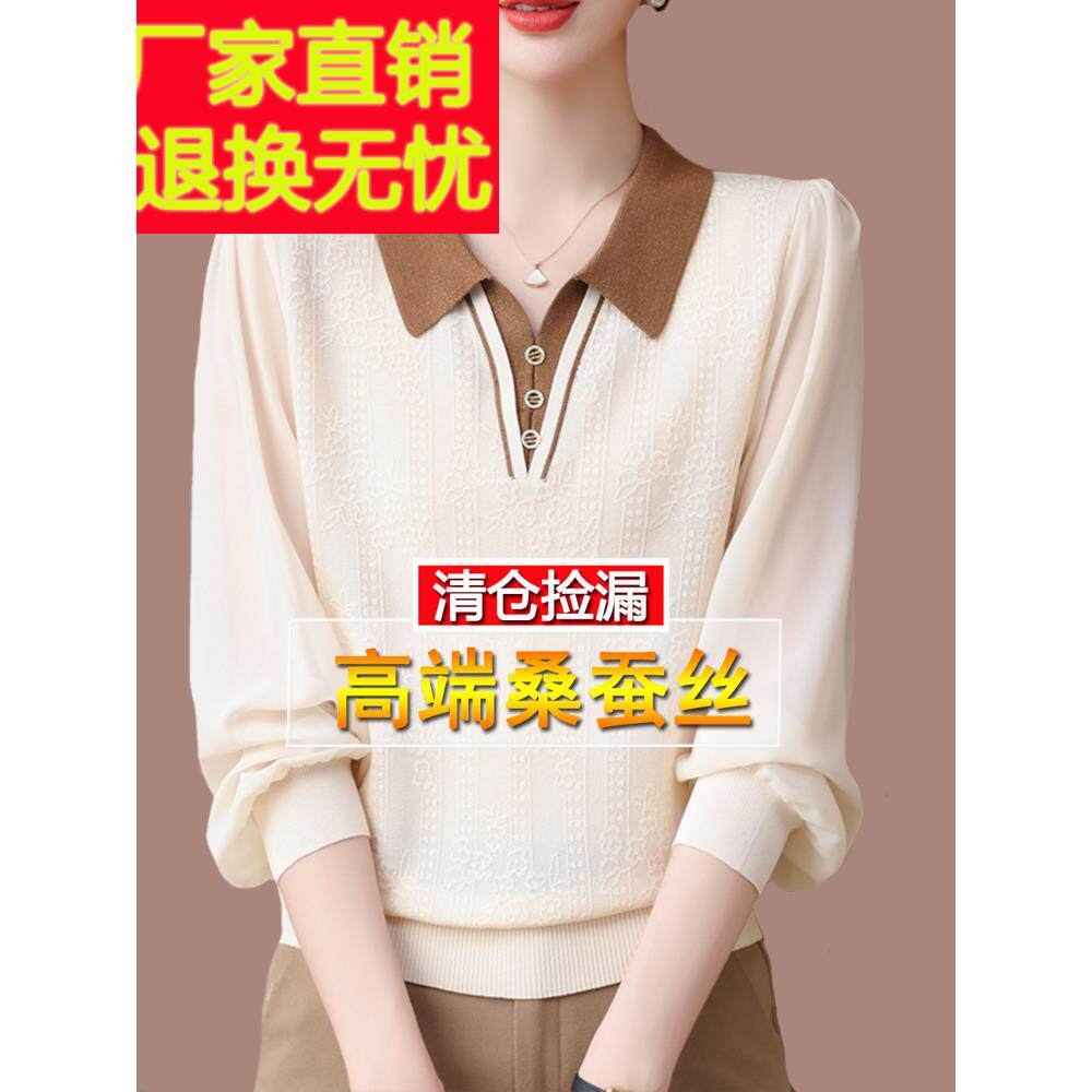 高端大牌桑蚕丝长袖t恤女大码春装翻领上衣拼接针织洋气打底小衫