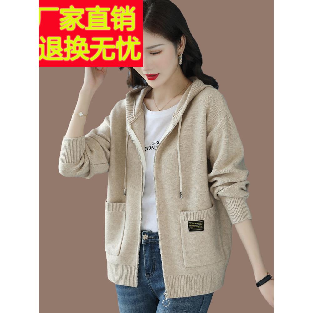大码连帽卫衣羊毛针织开衫女春秋装2024新款时尚外搭带帽毛衣外套