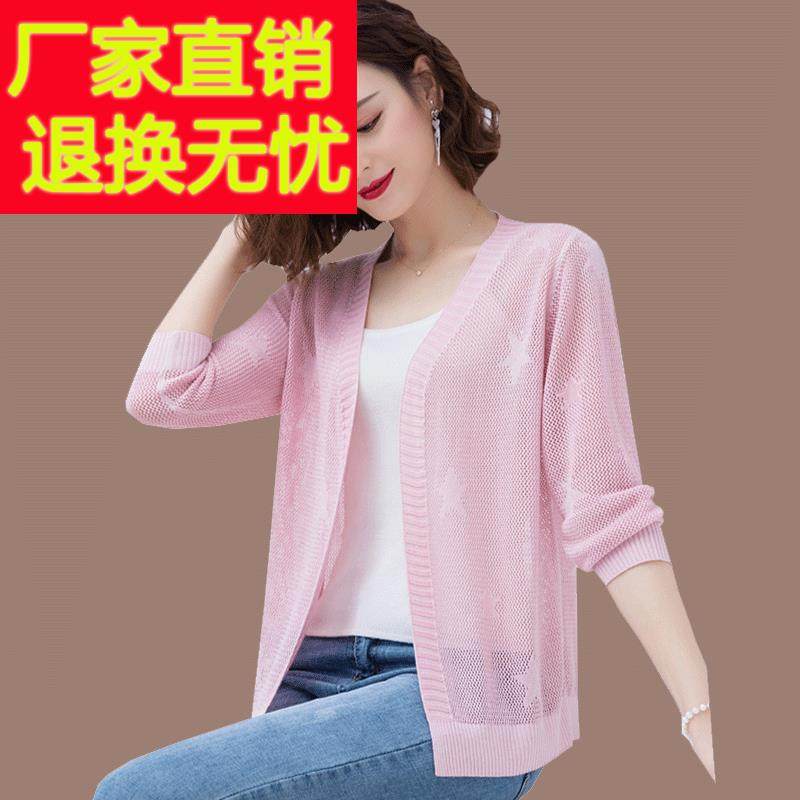 桑蚕丝针织开衫女短款宽松显瘦空调防晒衫镂空披肩外套大码七分袖