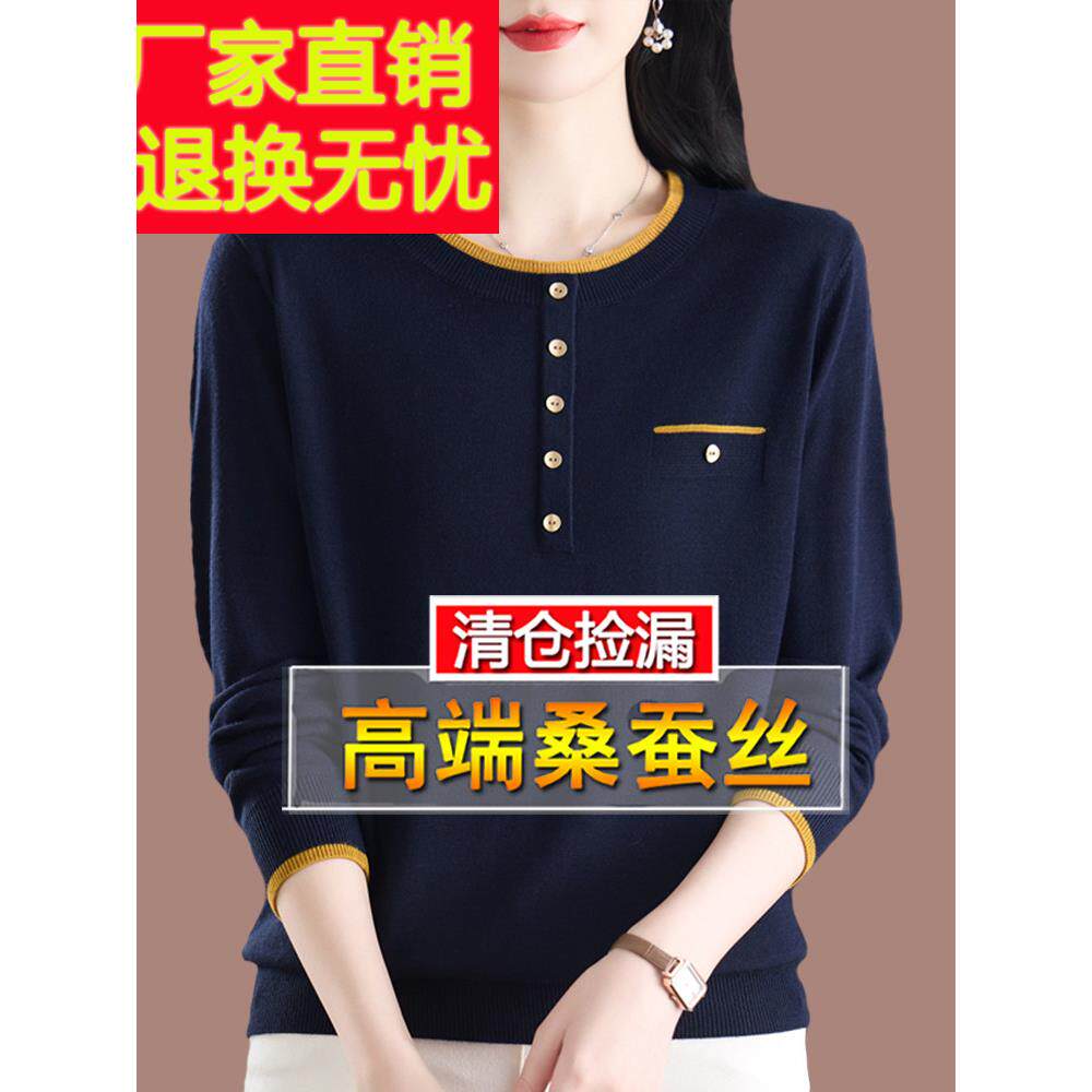 高端桑蚕丝长袖t恤女大码洋气减龄妈妈上衣春装圆领针织打底小衫