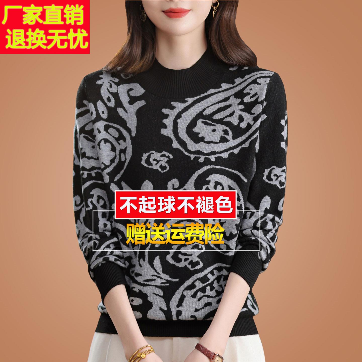 秋冬高端新款羊毛衫半高领提花毛衣女加厚保暖显瘦针织打底衫上衣