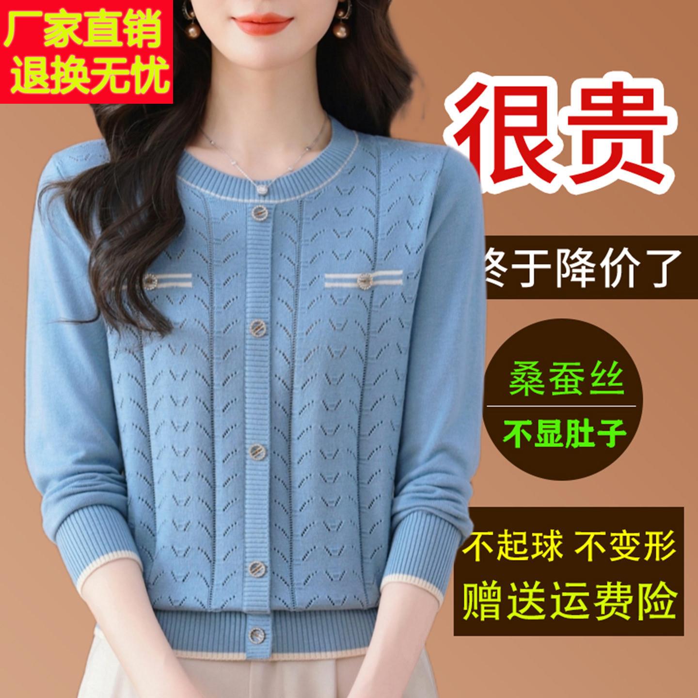 春装桑蚕丝长袖t恤女圆领短款针织洋气打底小衫妈妈宽松漂亮上衣