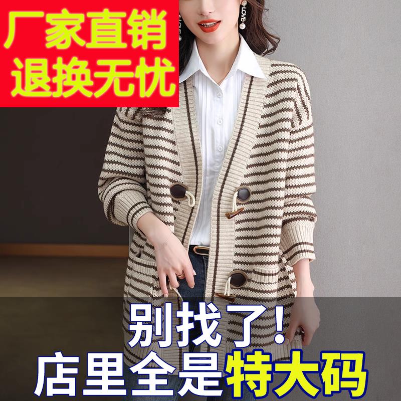 胖mm春秋大码羊毛针织开衫女宽松中长款高级感早秋巨显瘦毛衣外套