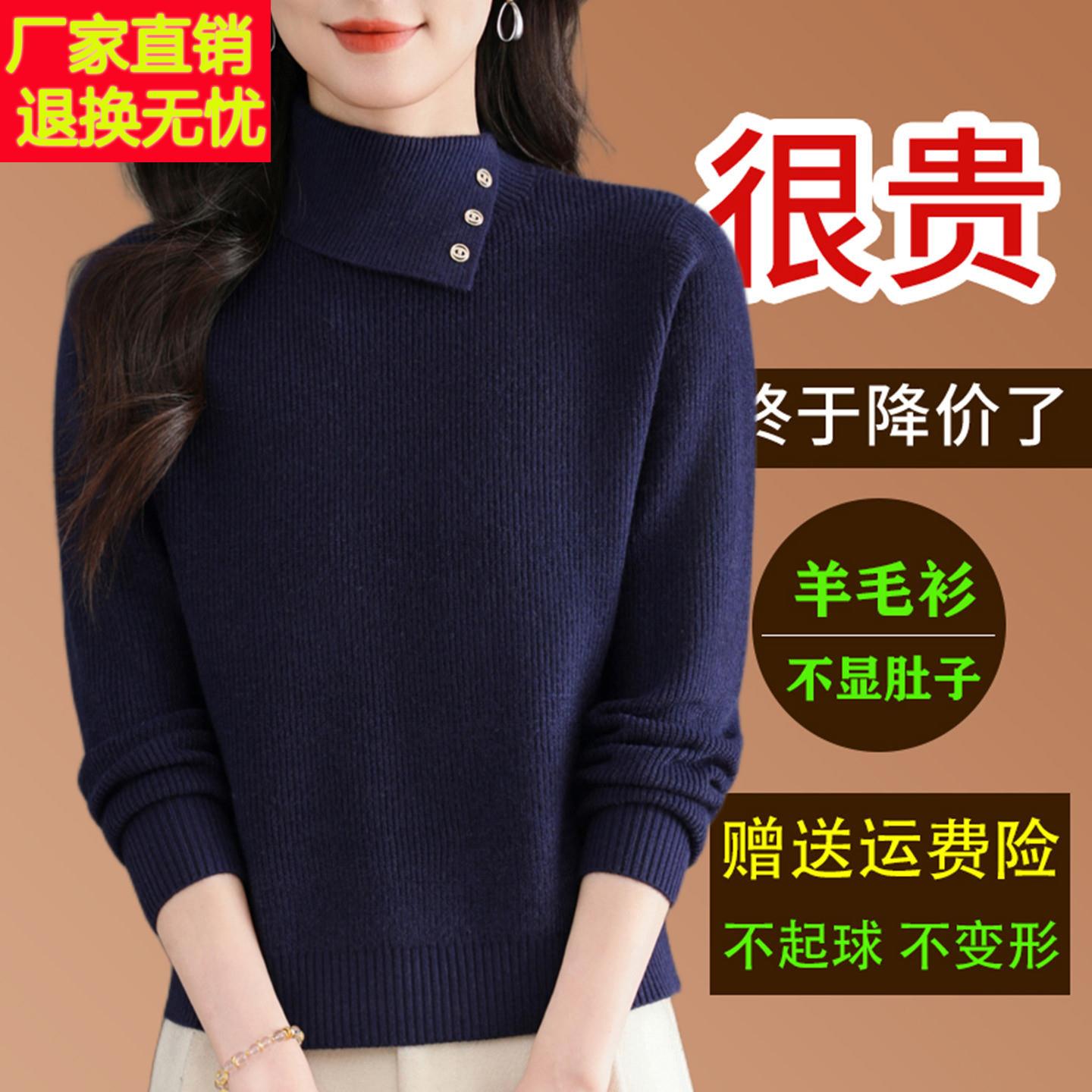 2025新款羊毛衫女针织套头气质毛衣秋冬洋气宽松妈妈内搭打底衫厚