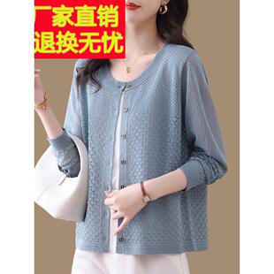冰丝镂空针织防晒开衫女薄款春夏外搭配裙子披肩宽松短款罩衫外套