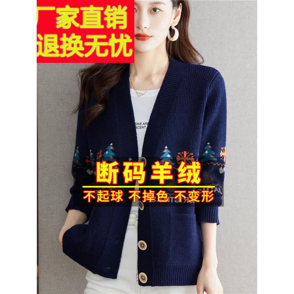 嘉兴濮院市新款羊绒早春秋针织羊毛开衫外搭宽松毛衣外套女秋冬