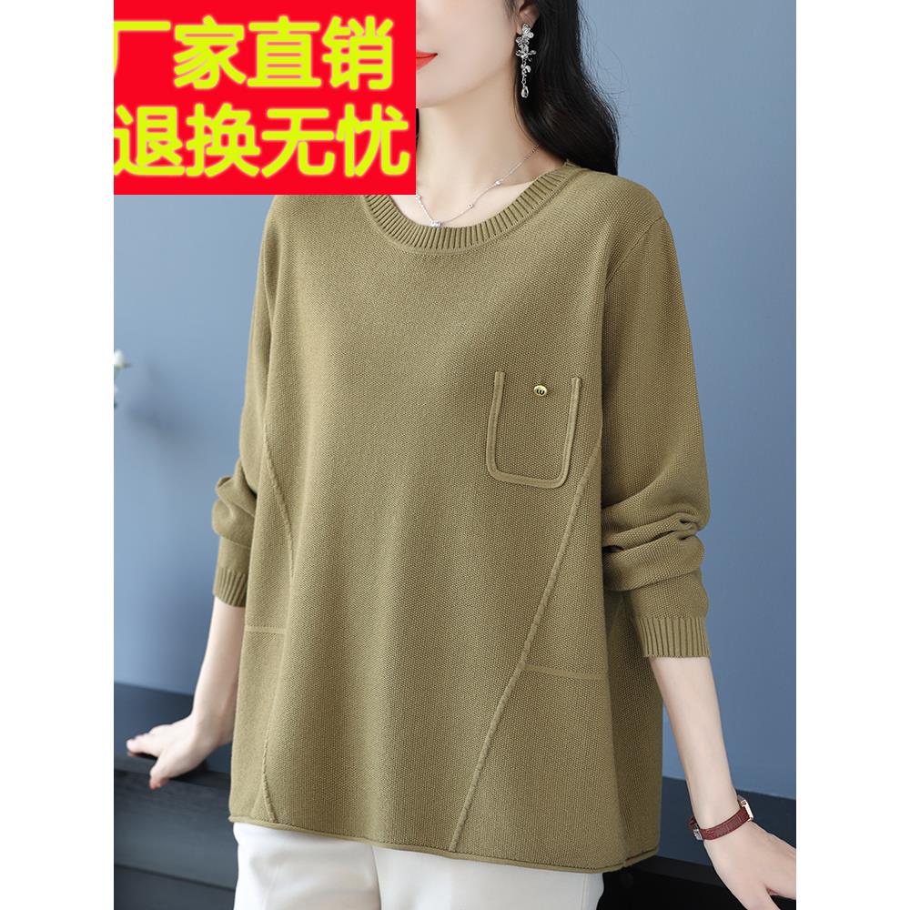 胖妈妈春秋薄款毛衣宽松加肥加大码遮肚针织打底衫女洋气圆领上衣