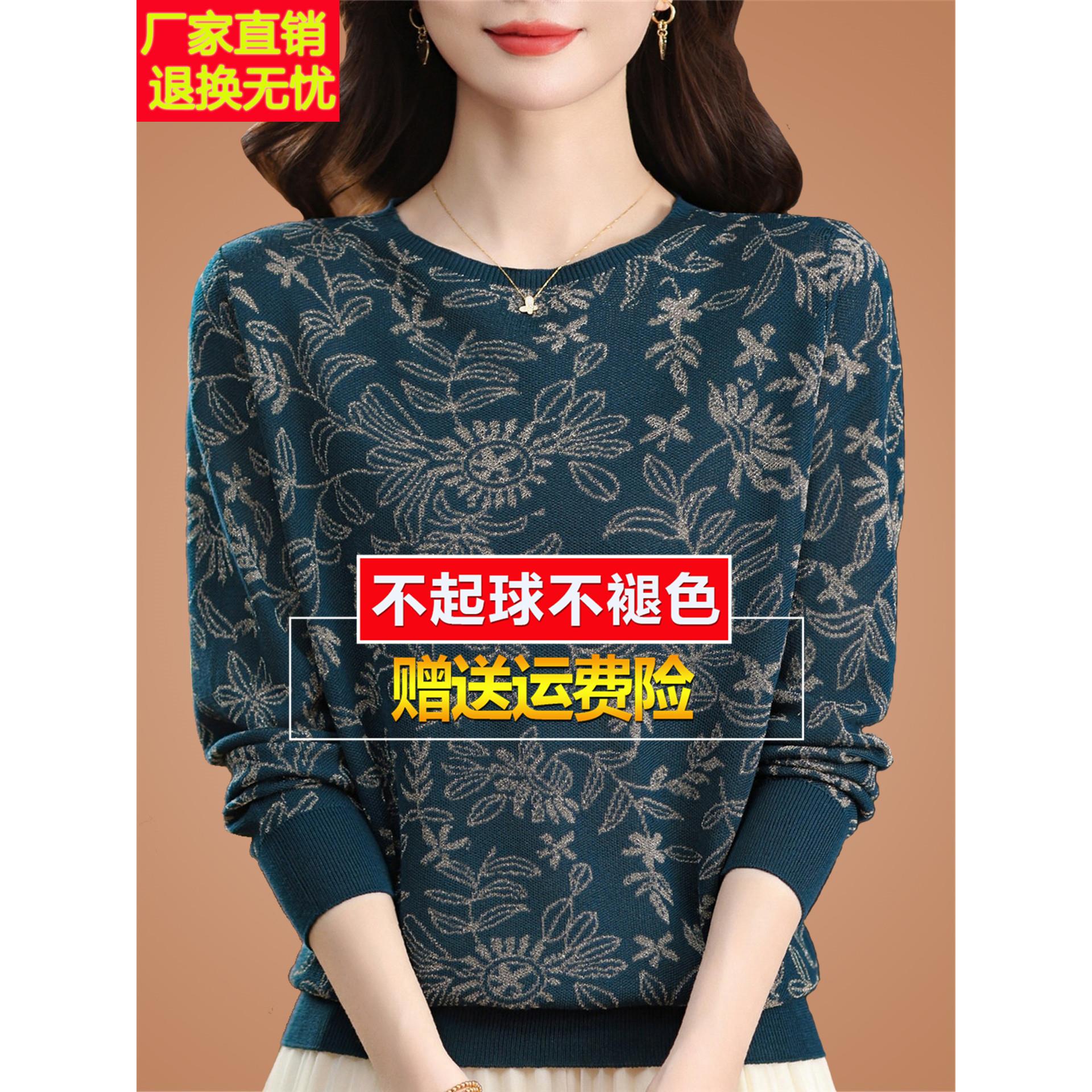高端大牌桑蚕丝长袖t恤女大码秋装妈妈圆领提花上衣针织打底小衫