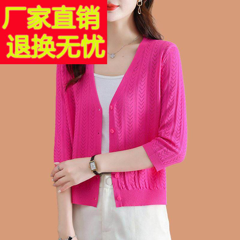 冰丝针织开衫女薄款小外搭披肩夏季配吊带连衣裙子桑蚕丝防晒上衣