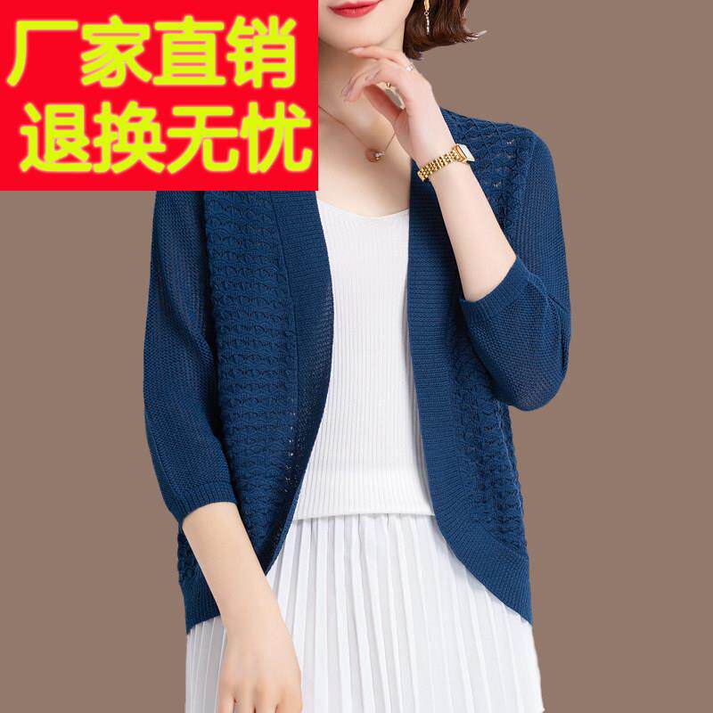 桑蚕丝针织开 衫薄女短款外搭夏季配裙子小披肩大尺码镂空防晒空