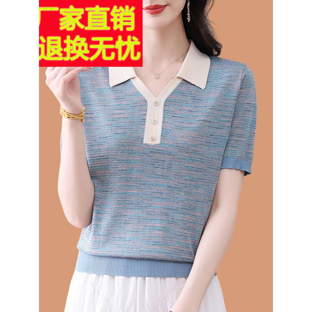 翻领冰丝短袖t恤女2025新款天丝针织衫薄款渐变色桑蚕丝打底上衣T