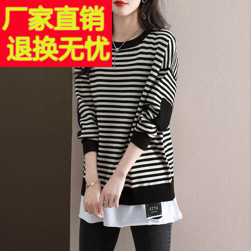 假两件毛衣打底衫女春装2026新款高级感时尚洋气内搭条纹针织上衣