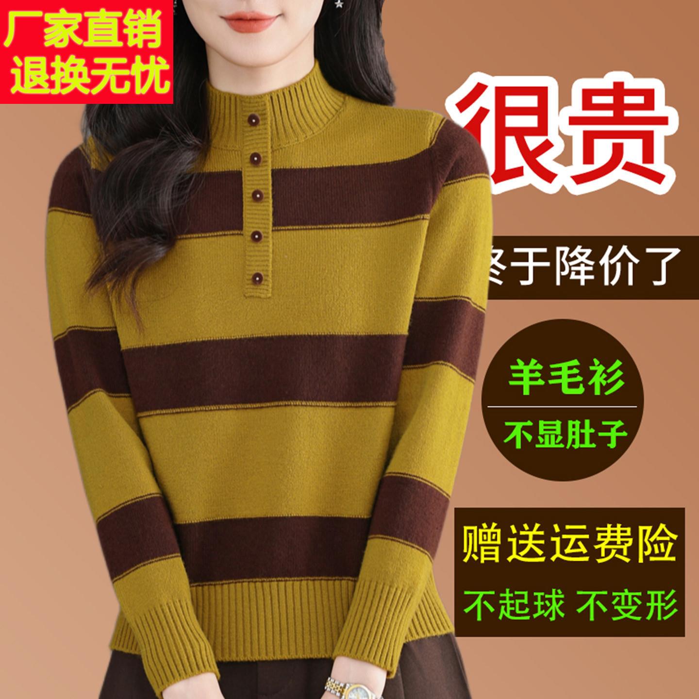2025新款半高领条纹套头毛衣女秋冬洋气宽松显瘦气质内搭打底衫厚