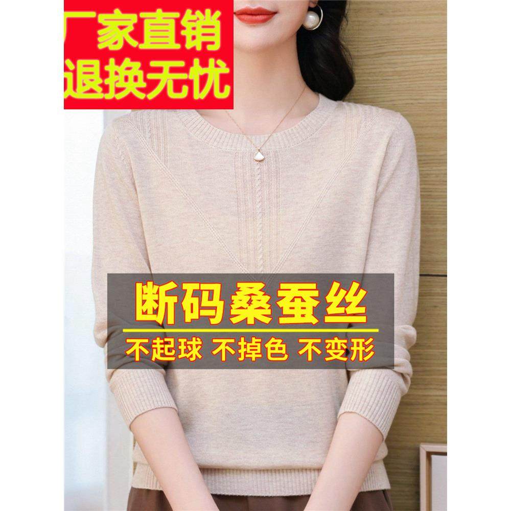 2025年新款春秋装桑蚕丝长袖t恤女宽松妈妈洋气打底上衣针织小衫