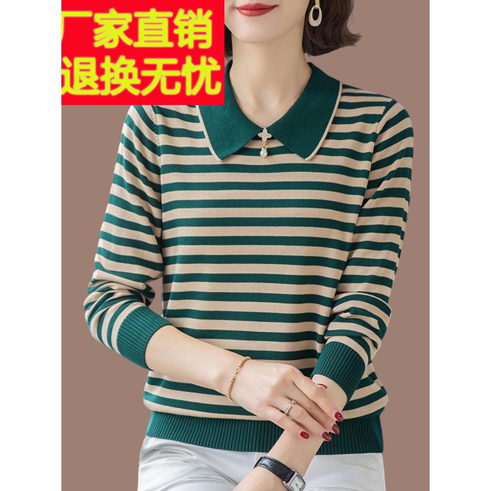 嘉兴濮院市新款桑蚕丝条纹长袖t恤女秋装翻领妈妈针织上衣打底衫