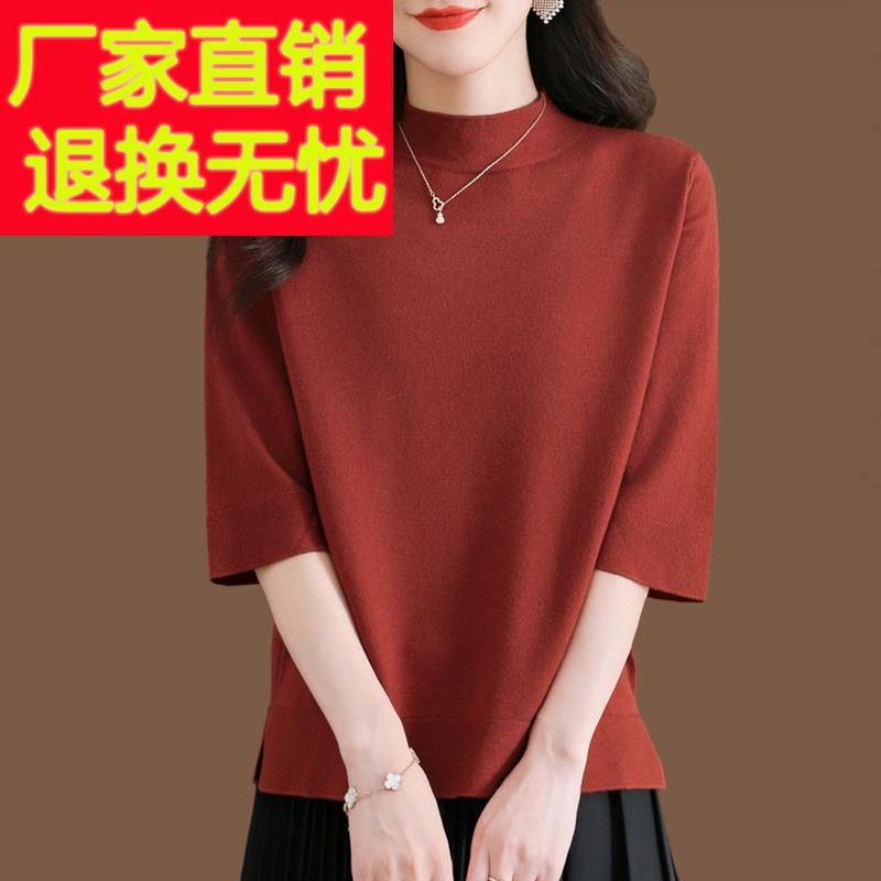 春秋季桑蚕丝T恤打底衫女2025新款冰丝半高领针织中袖上衣洋派薄