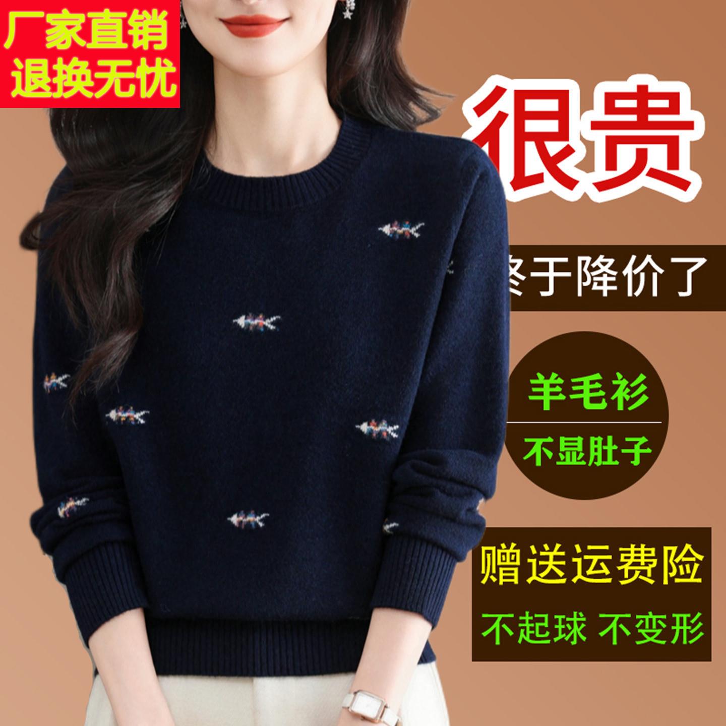2025新款圆领羊毛衫女套头针织毛衣秋冬洋气宽松减龄内搭打底衫