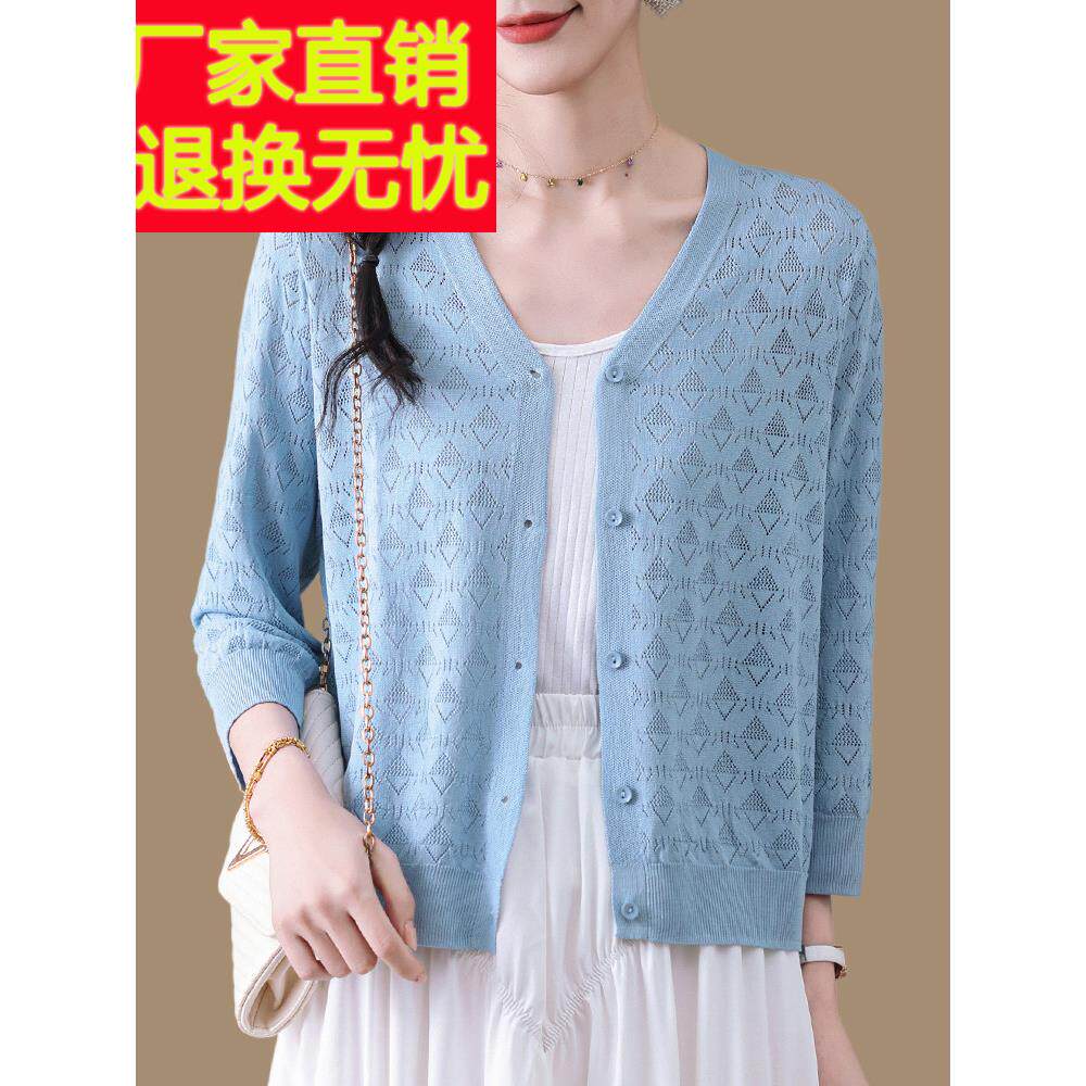 短款冰丝针织衫开衫女夏装薄款镂空外搭配吊带裙子桑蚕丝外套上衣