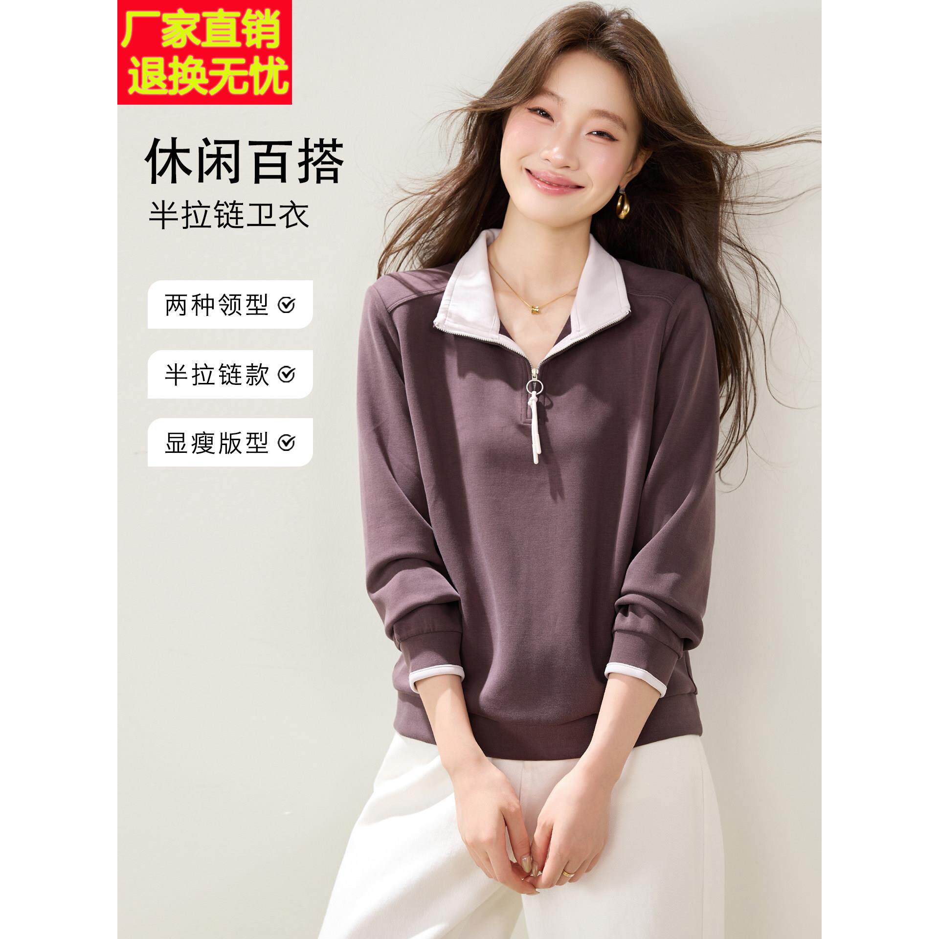 美式通勤风半拉链立领卫衣外套女款2026新款秋冬紫色宽松长袖上衣