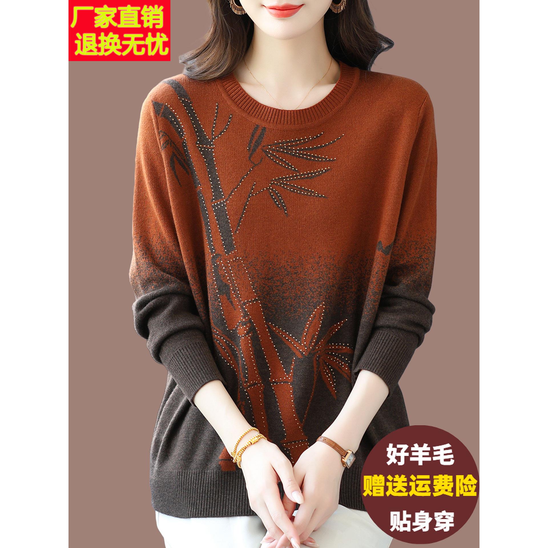 中年妈妈羊毛针织打底衫女洋气印花毛衣宽松大码遮肚外穿羊绒上衣