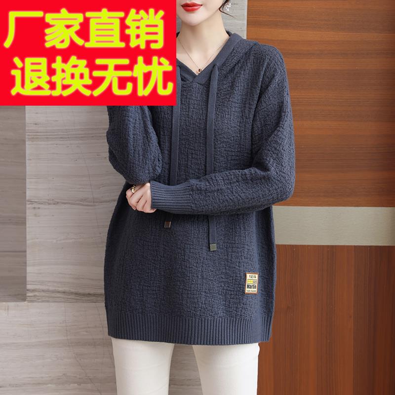 羊毛衫连帽衫卫衣毛衣女秋冬中长款打底衫毛衣裙宽松大码女装妈妈