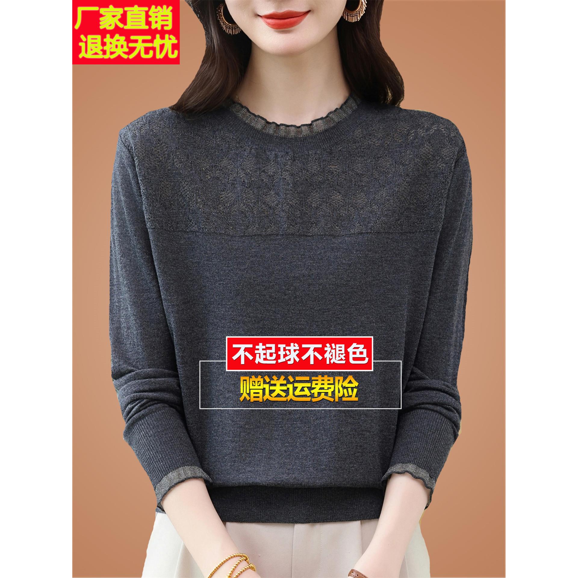 秋季桑蚕丝针织小衫女薄款圆领蕾丝长袖t恤时尚洋气打底上衣小衫