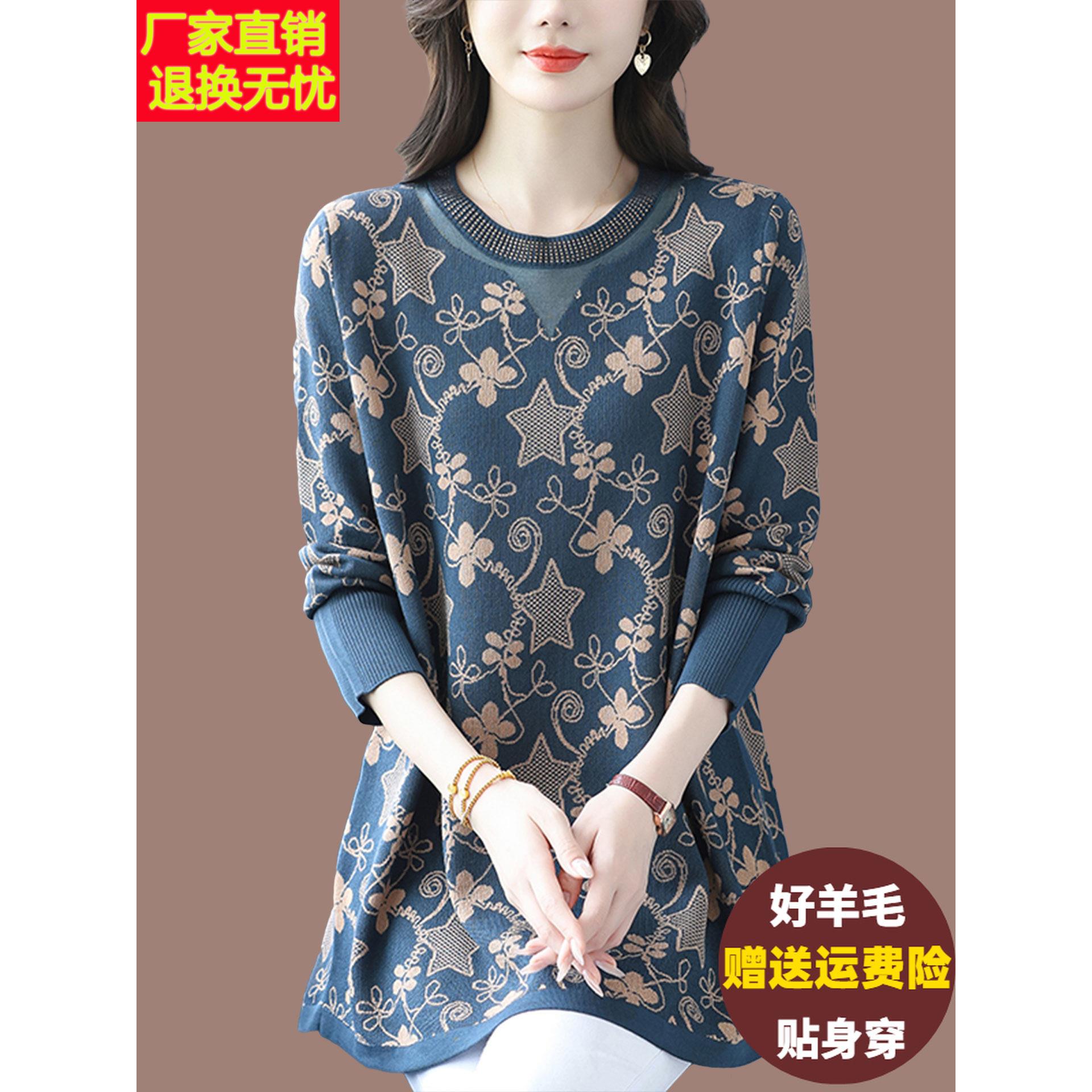 中长款羊毛衫女春秋特大码宽松遮肚针织上衣洋气中年妈妈打底毛衣