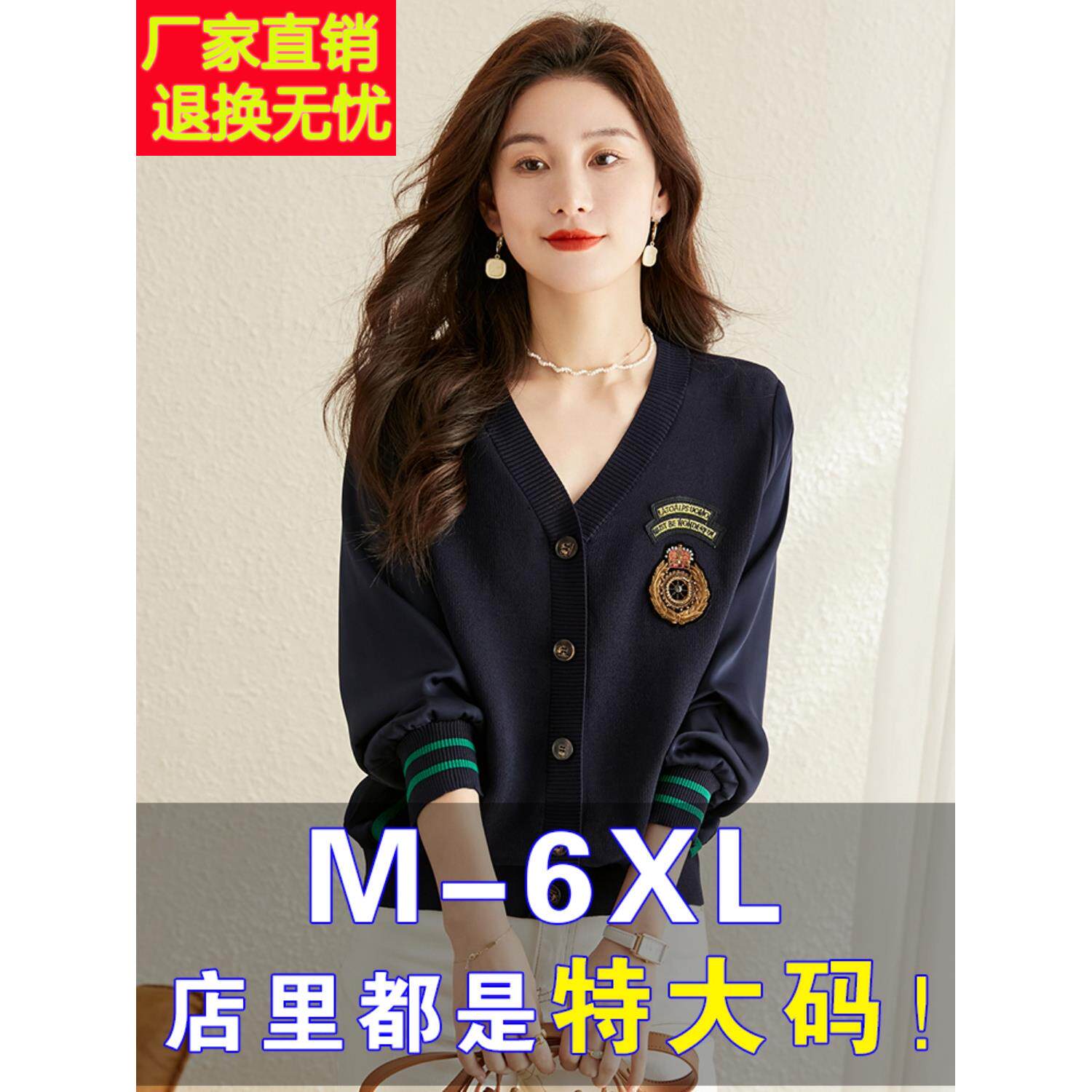 胖mm春秋大码女装200斤开衫女宽松显瘦遮肚减龄针织上衣外套女