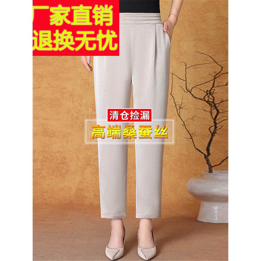 夏季新款醋酸妈妈高腰真丝裤子九分桑蚕丝八分裤休闲直筒女裤薄款