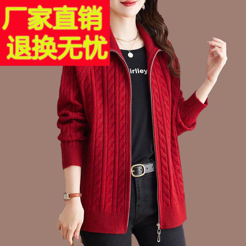 羊毛衫针织开衫女秋冬款加厚妈妈翻领洋气慵懒风毛衣拉链外套大码