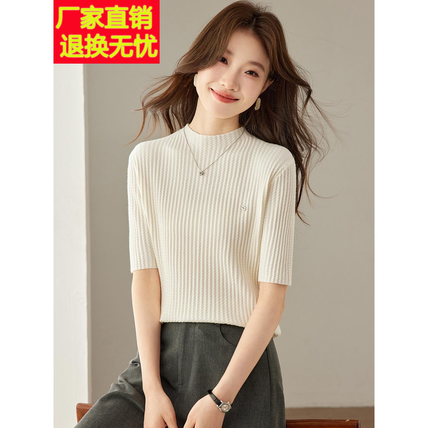 2026早秋新款气质坑条半高领中袖修身针织衫女打底衫高级感上衣女