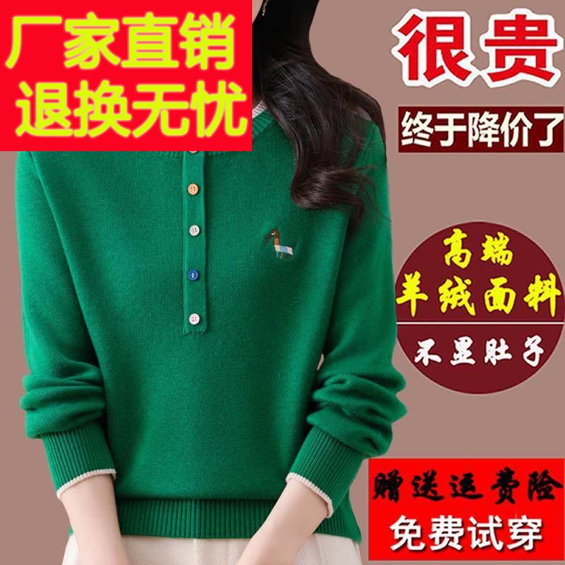 嘉兴濮院市高端羊绒衫女妈妈新款圆领打底绿色毛衣秋冬大尺码加厚
