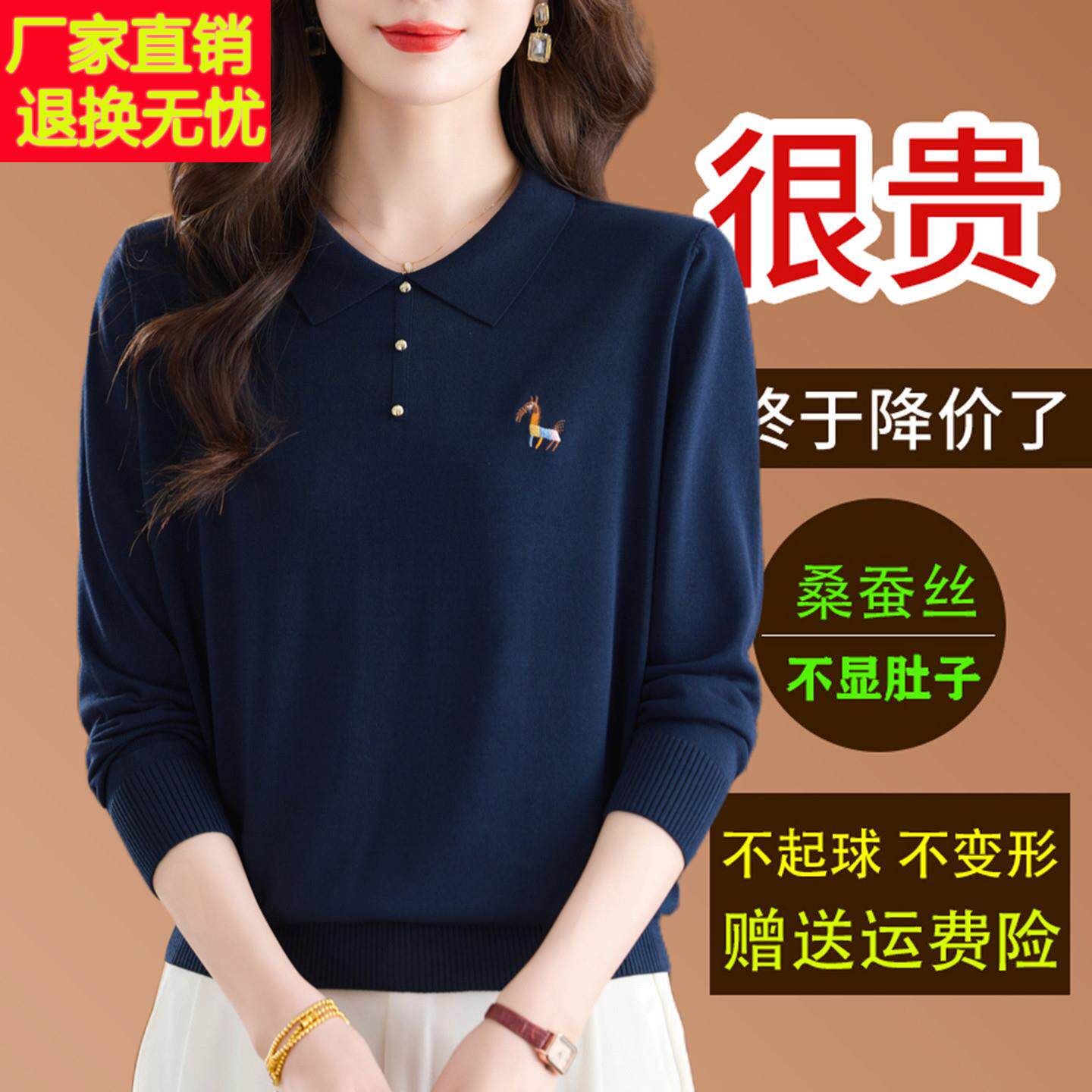 桑蚕丝长袖t恤女2025秋季薄款翻领针织polo上衣妈妈洋气减龄小衫