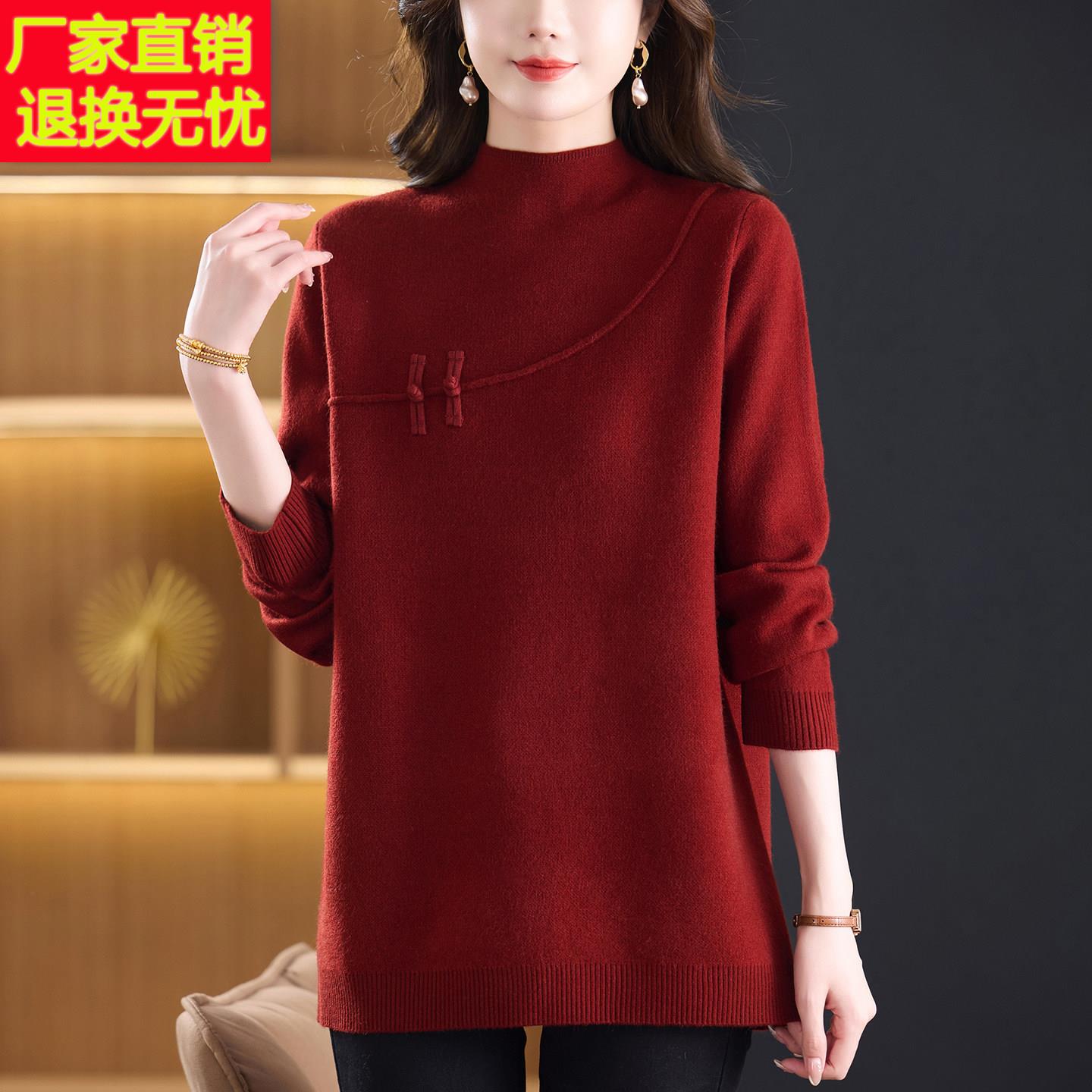 本命年妈妈半高领红色毛衣女中长款羊毛衫宽松大码洋气针织打底衫