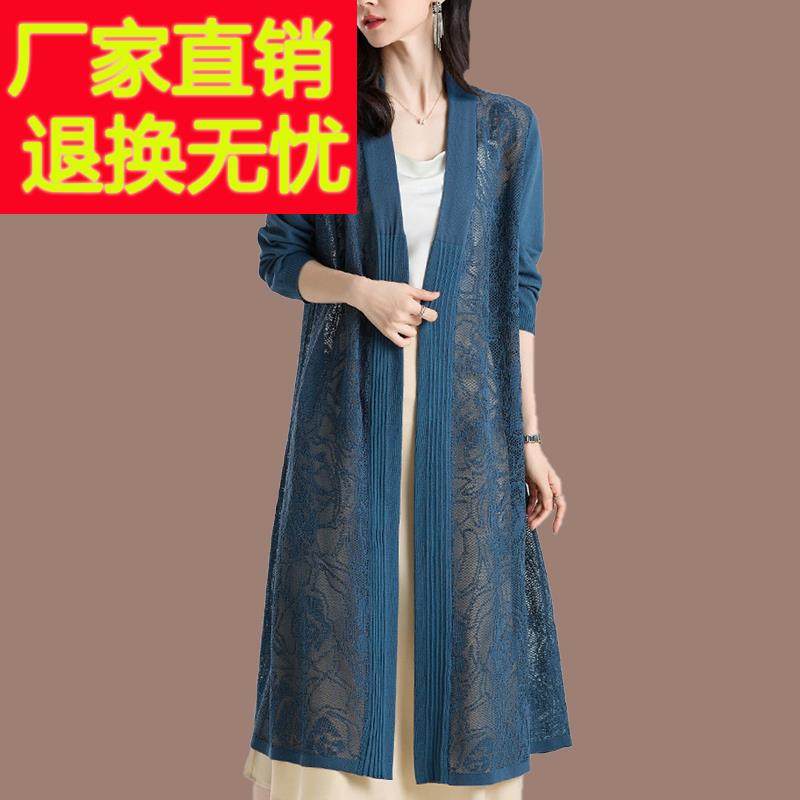 桑蚕丝镂空针织衫开衫女薄款外套妈妈中长款大码空调防晒衫春夏款