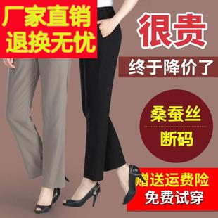 2023年新款 薄款 妈妈夏季 真丝长裤 女直筒休闲垂感重磅桑蚕丝九分裤