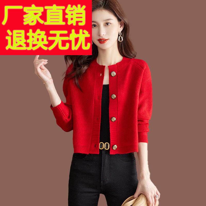 短款毛衣外套女士春秋季新款圆领小个子配裙红色外搭羊毛针织开衫
