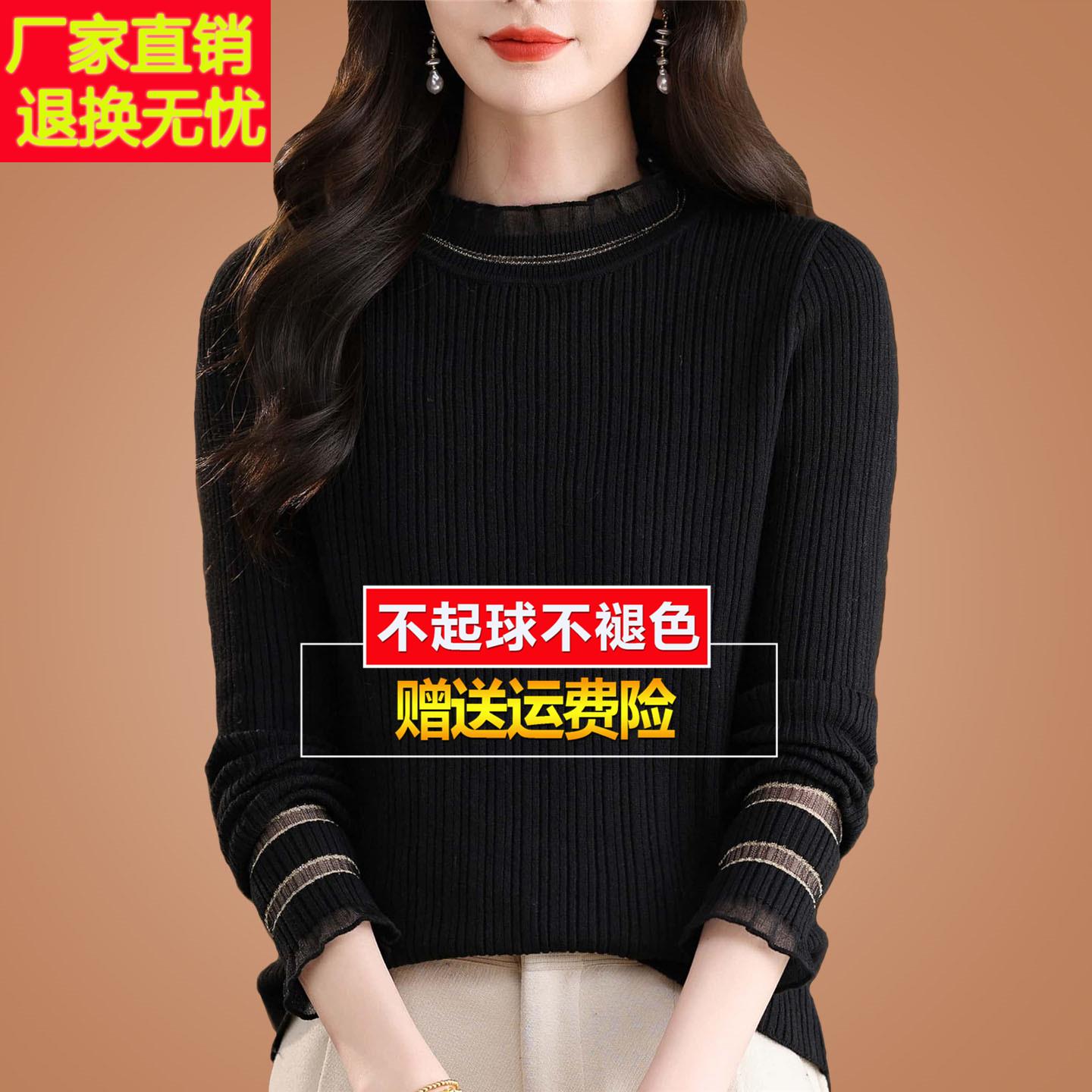 秋冬半高领羊毛衫网纱蕾丝洋气针织打底衫内搭显瘦黑色毛衣女上衣