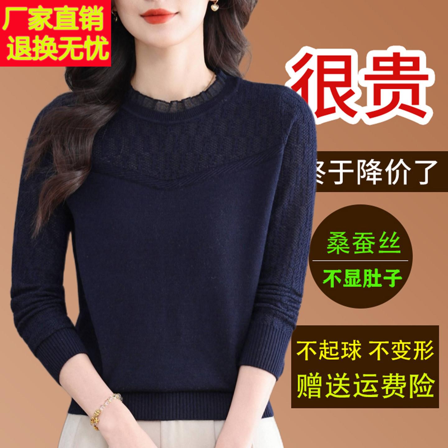 桑蚕丝长袖t恤女薄款蕾丝打底小衫2026春季洋气妈妈漂亮针织上衣