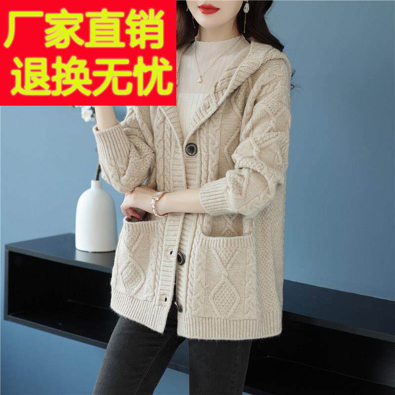 连帽粗线毛衣开衫外套女2026春秋新款大码加厚外搭麻花针织衫宽松