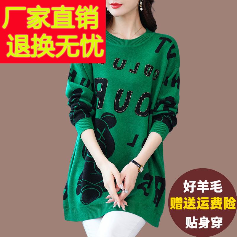 羊绒衫羊毛衫女春秋洋气外穿中长款毛衣宽松大码遮肚子针织打底衫