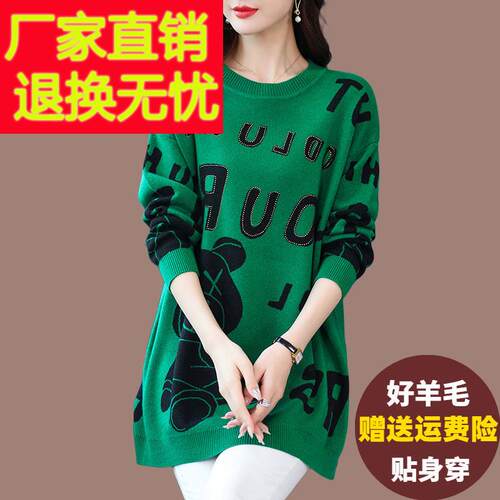羊绒衫羊毛衫女春秋洋气外穿中长款毛衣宽松大码遮肚子针织打底衫