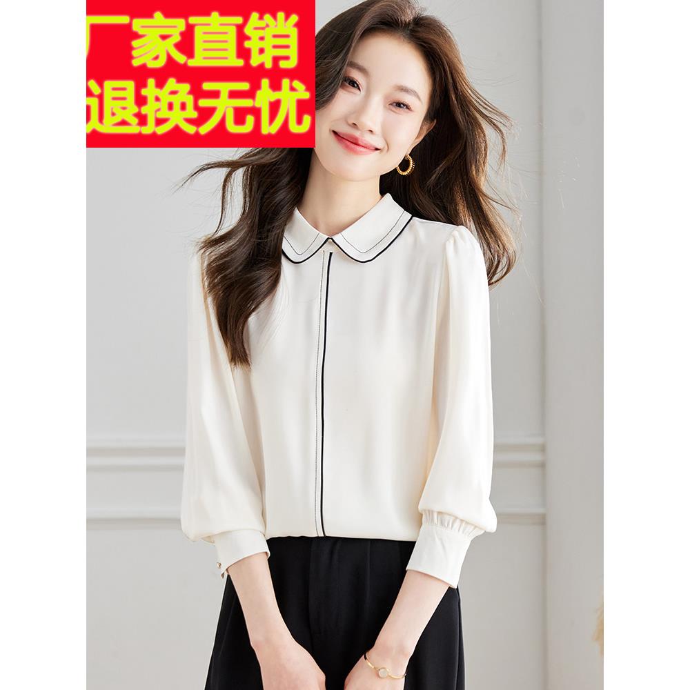 白色真丝衬衫女桑蚕丝衬衣2026新款轻奢高级感减龄洋气秋装上衣