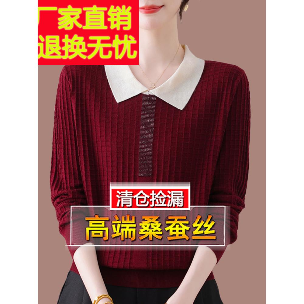 秋装新款桑蚕丝长袖t恤女大码翻领妈妈洋气时尚红色上衣打底小衫