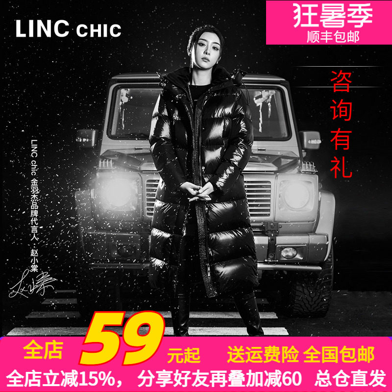 LINCCHIC金羽杰2023年冬明星同款中长面包黑金羽绒服女Y23806208Y