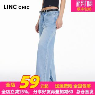 女S241JE131Y 中高腰宽松直筒牛仔裤 LINCCHIC金羽杰24年春季 新品