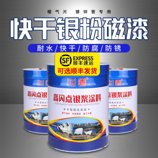銀粉漆大桶裝 防銹漆金屬防腐醇酸磁漆暖氣片銀漆防水漆室外用油漆
